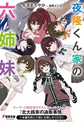 ゲーマーズ特典画像