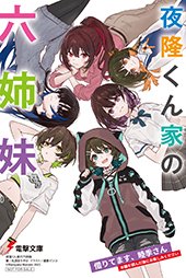 とらのあな特典画像