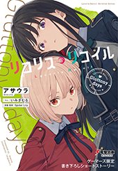 ゲーマーズ特典画像