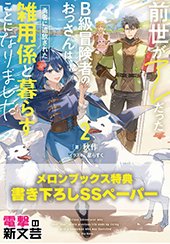 メロンブックス特典画像