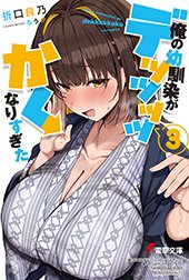 とらのあな特典画像