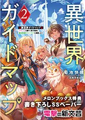 メロンブックス特典画像