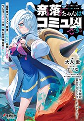 ゲーマーズ特典画像