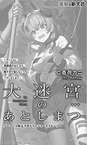 ゲーマーズ特典画像