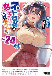 ゲーマーズ特典画像