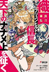 ゲーマーズ特典画像