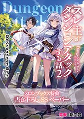 メロンブックス特典画像