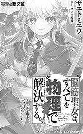 ゲーマーズ特典画像