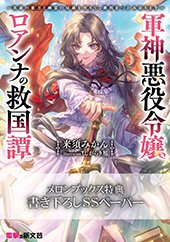 メロンブックス特典画像