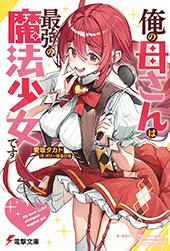 とらのあな特典画像