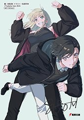 ゲーマーズ特典画像