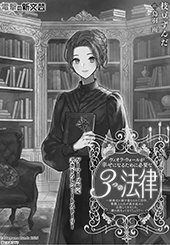 ゲーマーズ特典画像