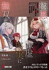 メロンブックス特典画像