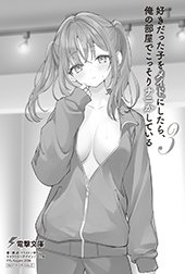 とらのあな特典画像