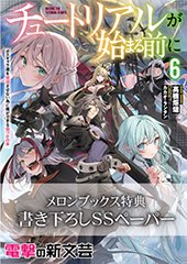 メロンブックス特典画像