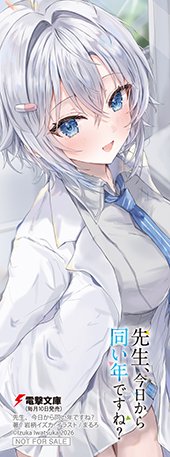 とらのあな特典画像