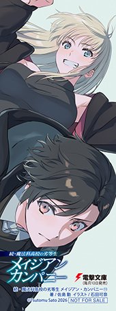 とらのあな特典画像