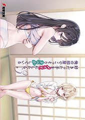 アニメイト特典画像