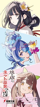 とらのあな特典画像