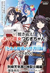 ゲーマーズ特典画像