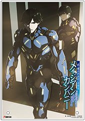 ゲーマーズ特典画像