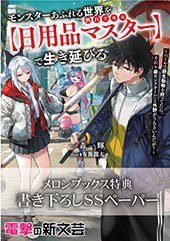 メロンブックス特典画像