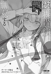 ゲーマーズ特典画像