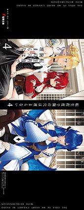 メロンブックス特典画像