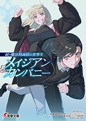 アニメイト特典画像