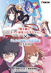 アニメイト特典画像