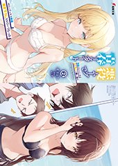 メロンブックス特典画像