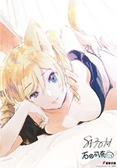 アニメイト特典画像