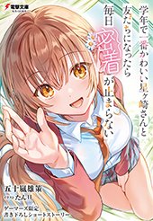 ゲーマーズ特典画像