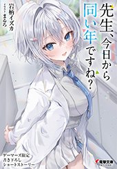 ゲーマーズ特典画像