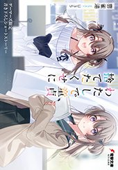 ゲーマーズ特典画像