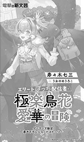 ゲーマーズ特典画像