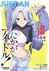 ゲーマーズ特典画像