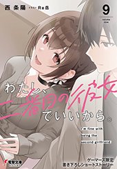 ゲーマーズ特典画像