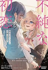 ゲーマーズ特典画像