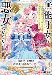 メロンブックス特典画像