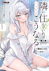 ゲーマーズ特典画像