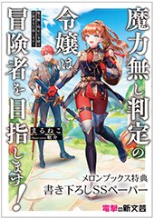 メロンブックス特典画像