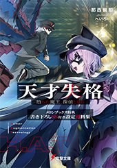 メロンブックス特典画像