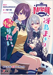 アニメイト特典画像