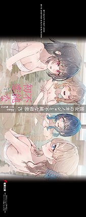 メロンブックス特典画像