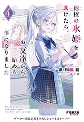 ゲーマーズ特典画像