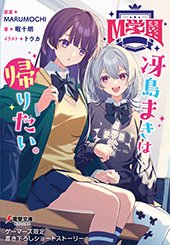 ゲーマーズ特典画像