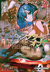 ゲーマーズ特典画像