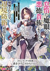 メロンブックス特典画像