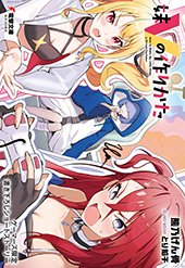 ゲーマーズ特典画像